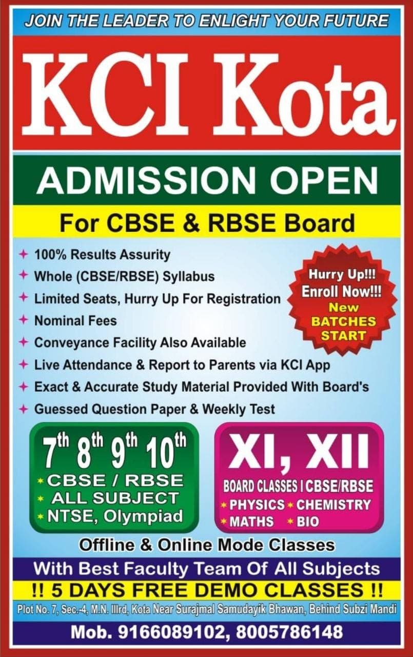 KCI (Krishna Career Institute) classes Photos- KCI Classes photo 1